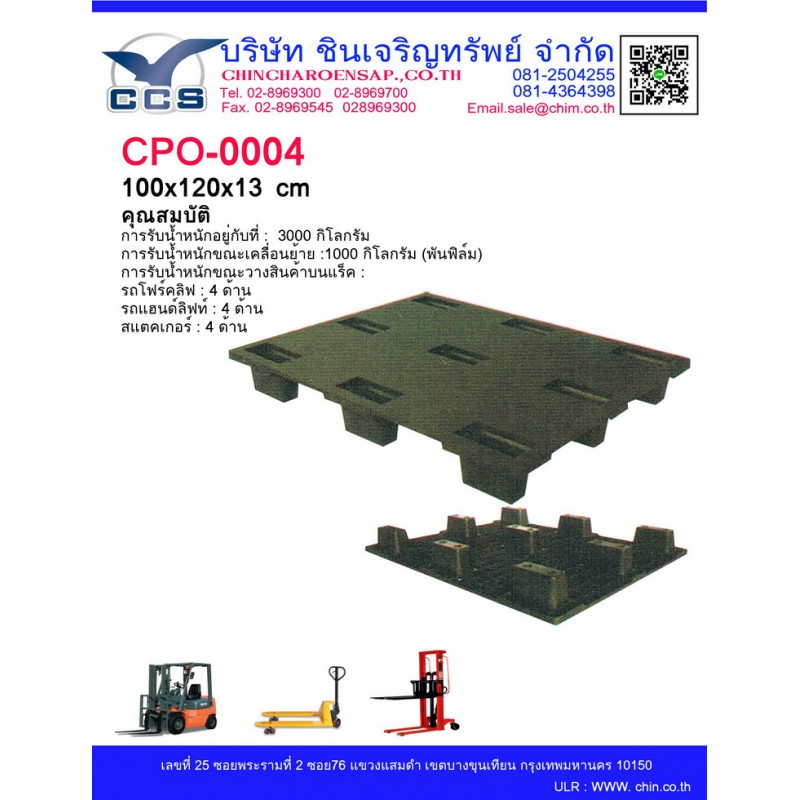 CPO-0004  Pallets size: 100*120*13.3 cm.